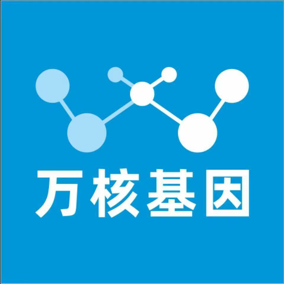 淮安清江浦万核基因检测咨询中心